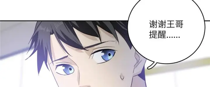 漫画《全球高武》005第89张图