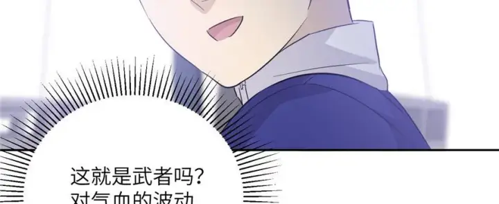 漫画《全球高武》005第90张图