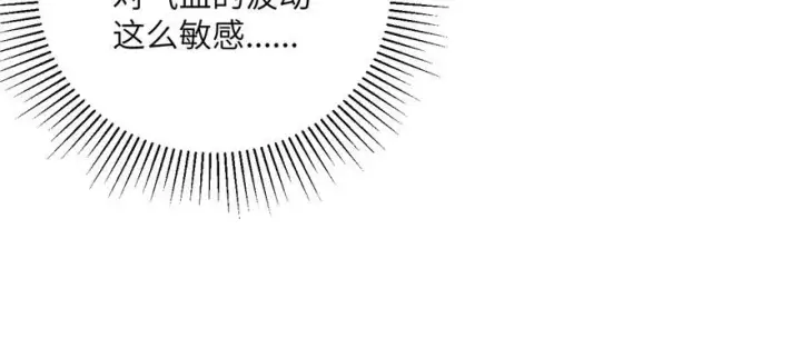 漫画《全球高武》005第91张图