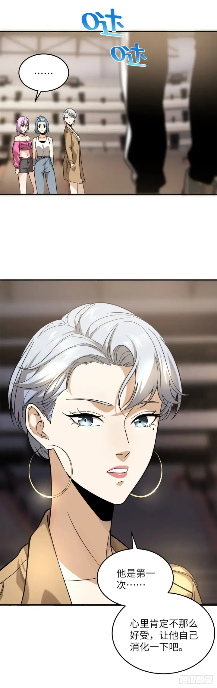漫画《全球高武》050 习惯就好第10张图