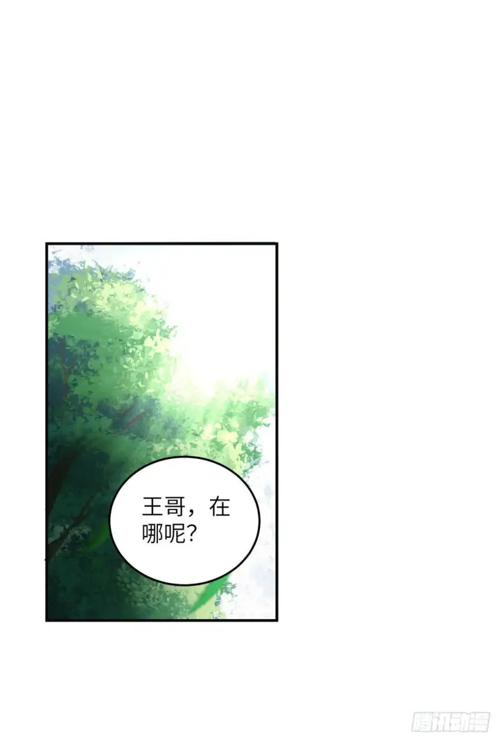 漫画《全球高武》050 习惯就好第12张图