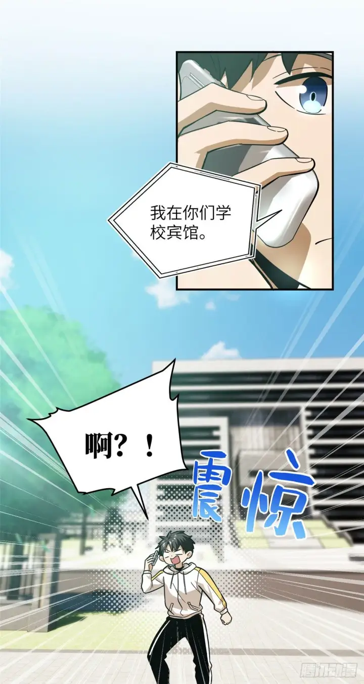 漫画《全球高武》050 习惯就好第13张图