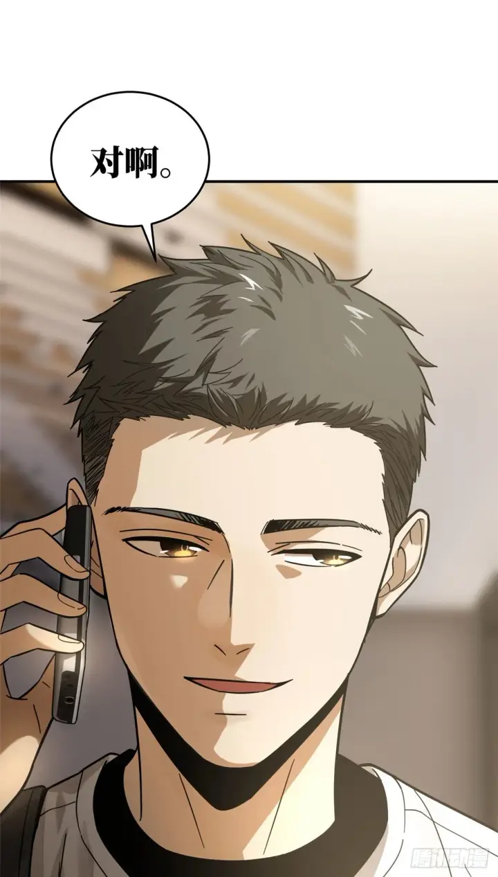 漫画《全球高武》050 习惯就好第15张图