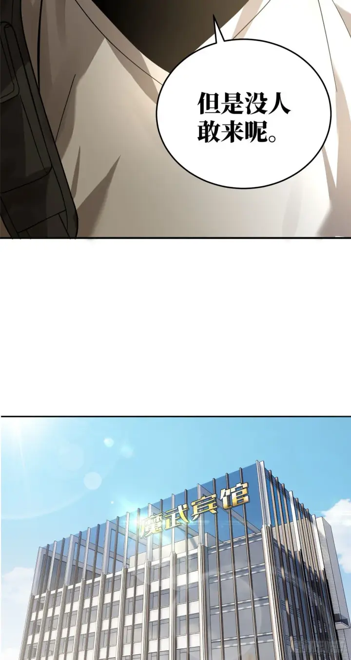 漫画《全球高武》050 习惯就好第16张图