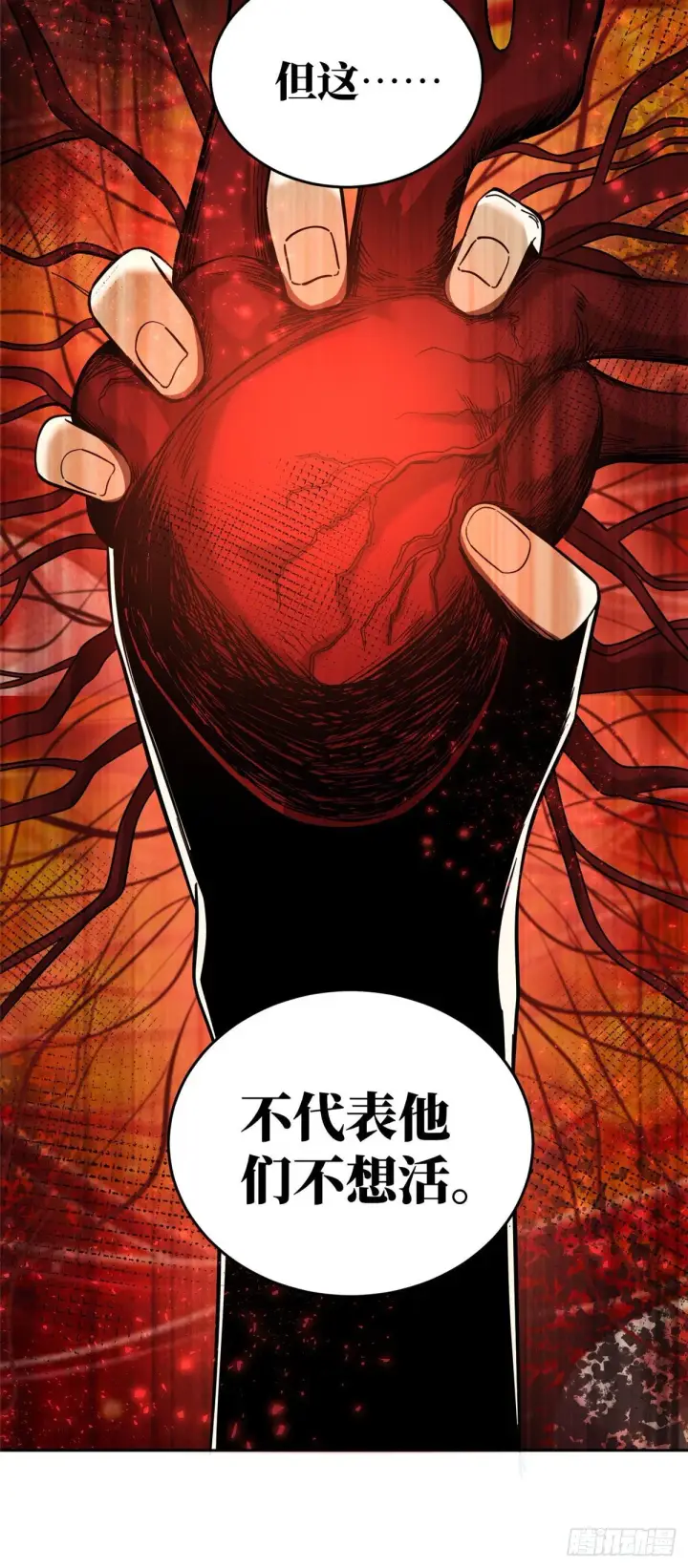 漫画《全球高武》050 习惯就好第24张图