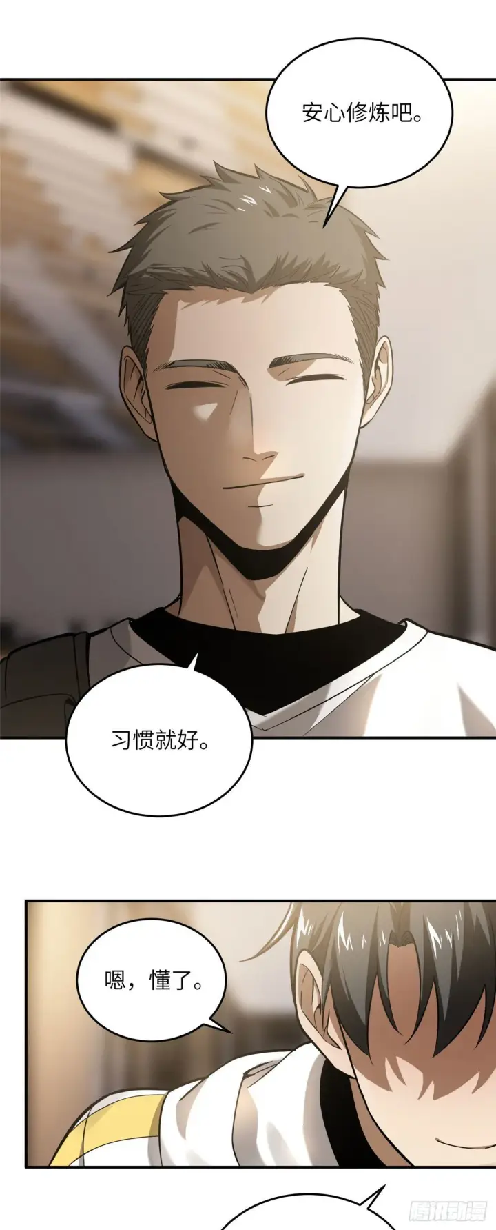 漫画《全球高武》050 习惯就好第31张图