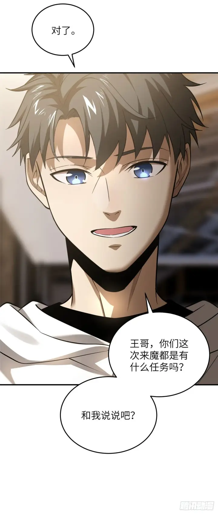 漫画《全球高武》050 习惯就好第33张图