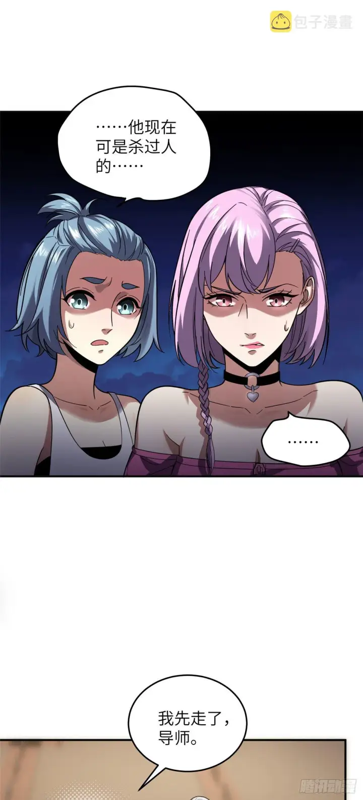 漫画《全球高武》050 习惯就好第8张图