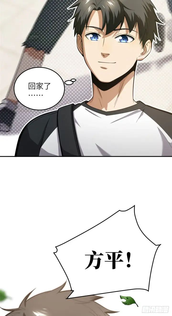 漫画《全球高武》051 家第11张图