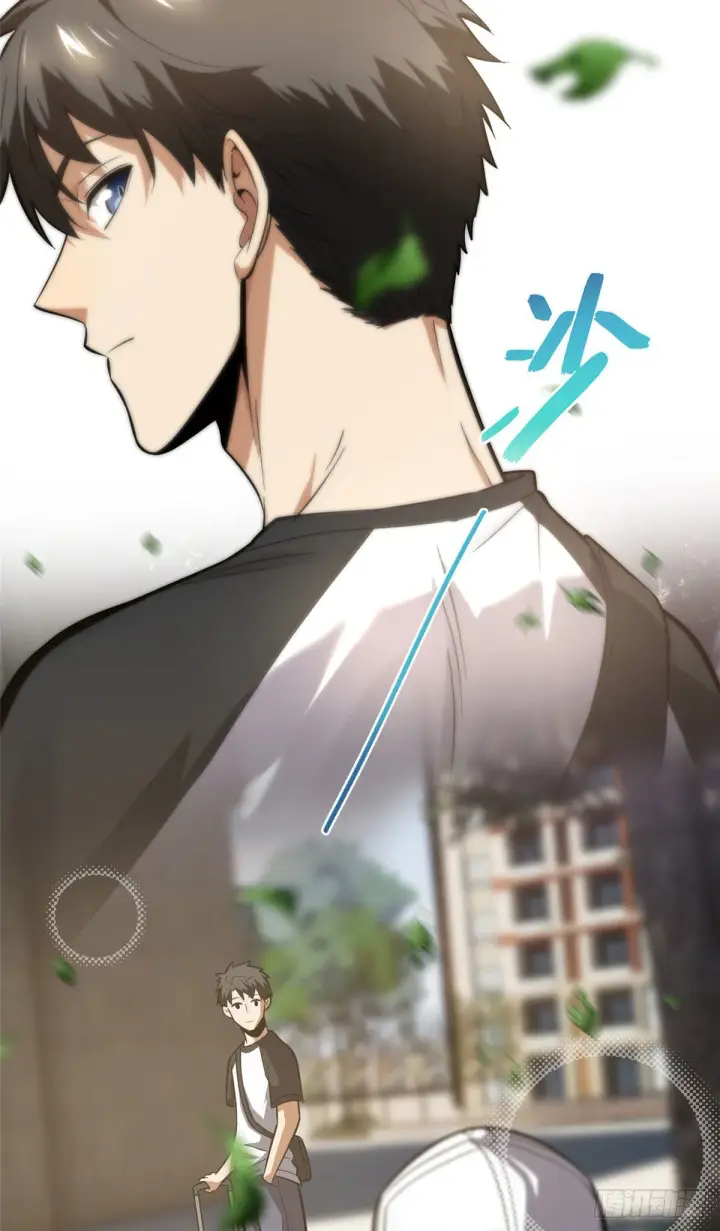 漫画《全球高武》051 家第12张图