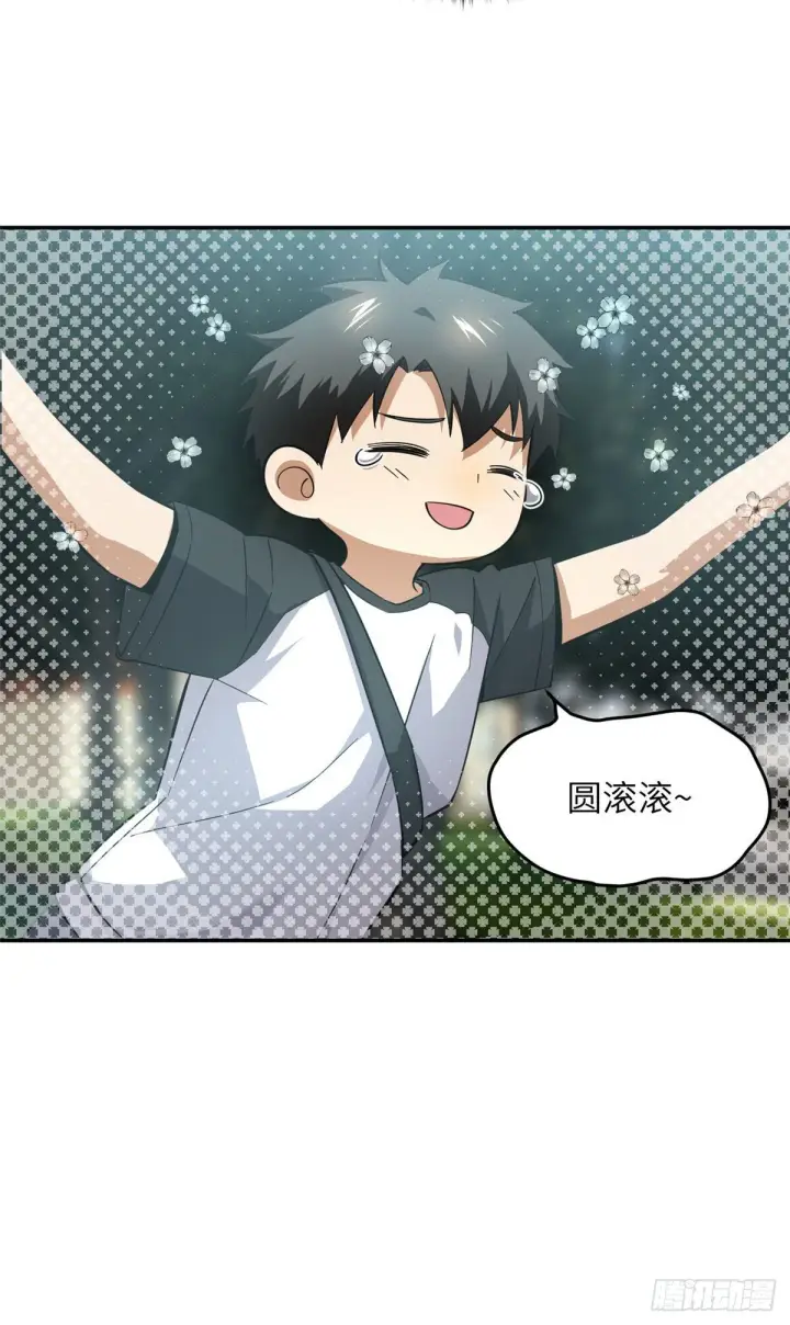 漫画《全球高武》051 家第15张图