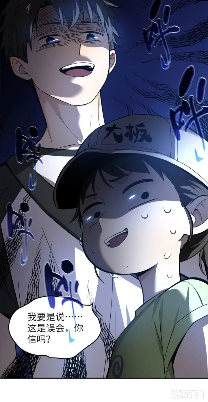 漫画《全球高武》051 家第22张图