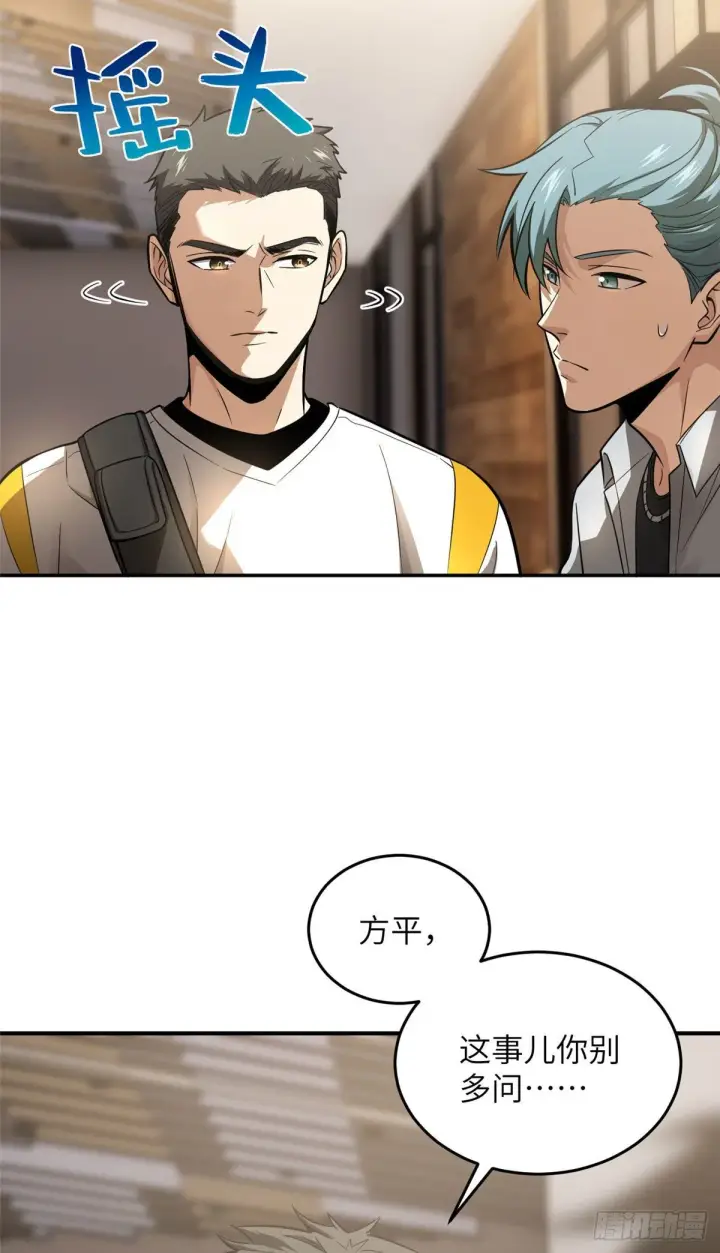 漫画《全球高武》051 家第3张图
