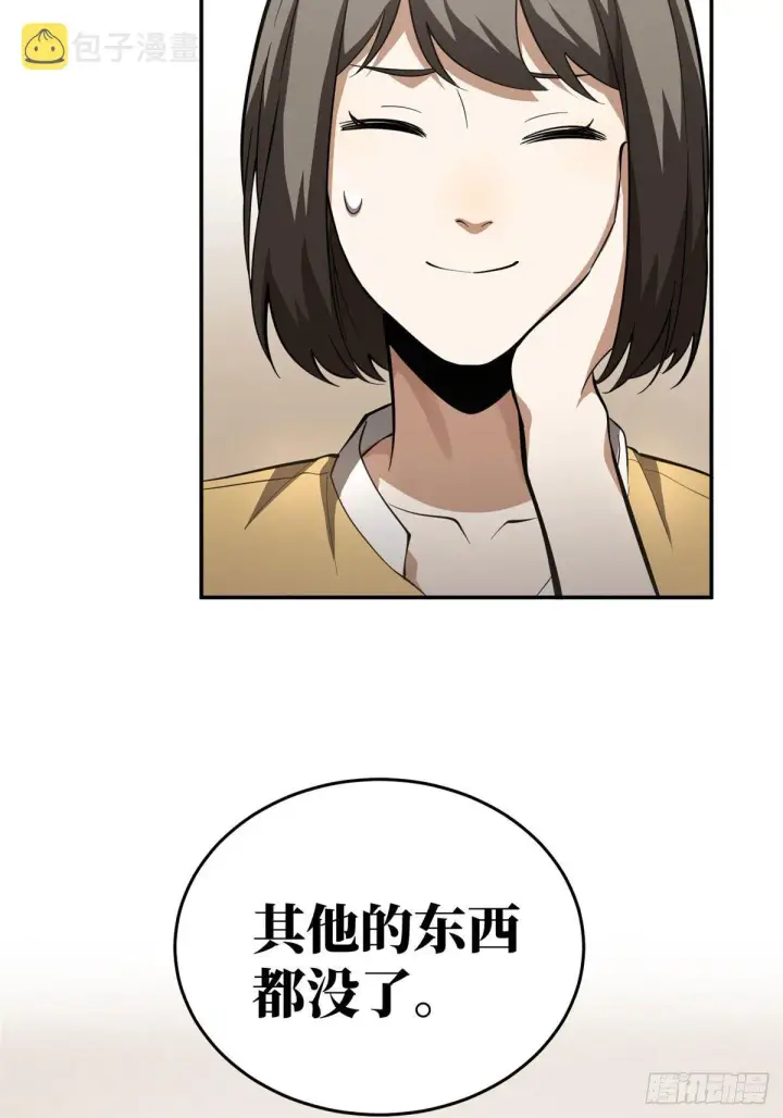 漫画《全球高武》051 家第32张图