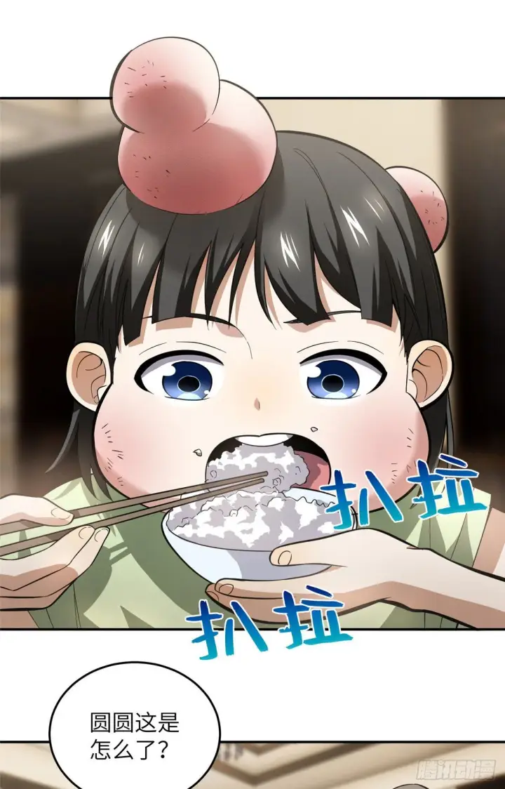漫画《全球高武》051 家第37张图