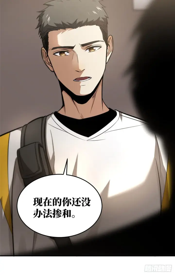 漫画《全球高武》051 家第4张图