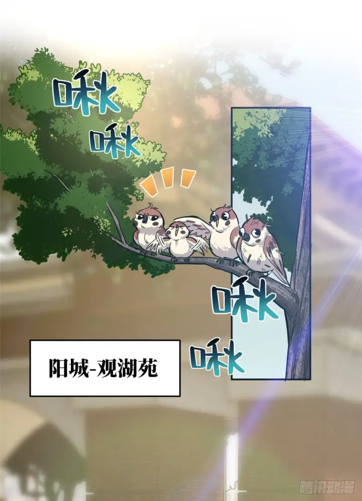 漫画《全球高武》051 家第9张图