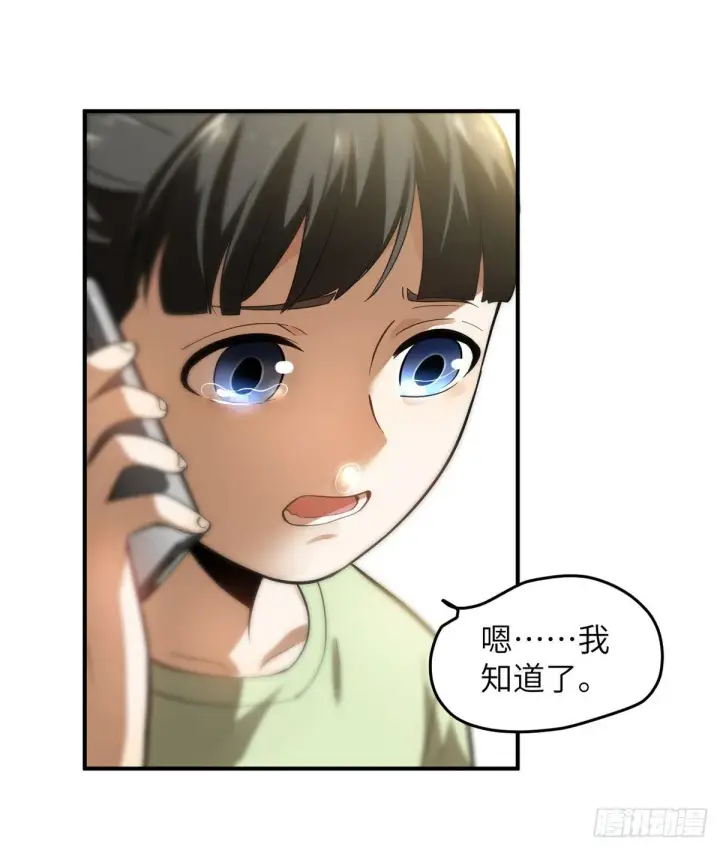 漫画《全球高武》052 赚钱第11张图