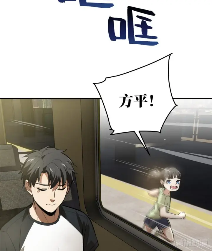 漫画《全球高武》052 赚钱第13张图