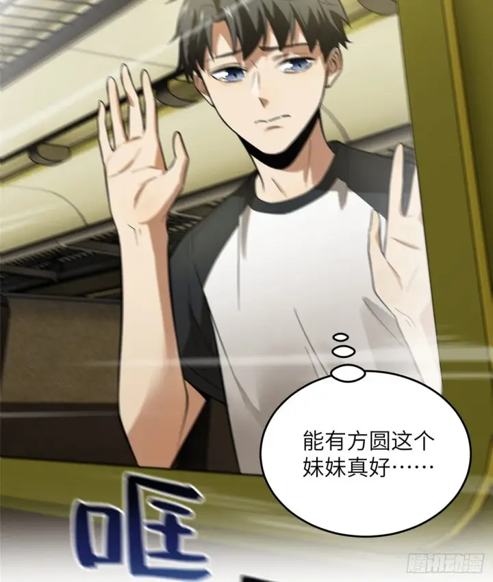 漫画《全球高武》052 赚钱第15张图
