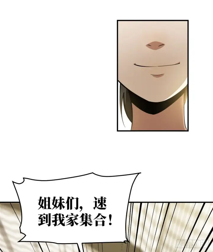 漫画《全球高武》052 赚钱第17张图