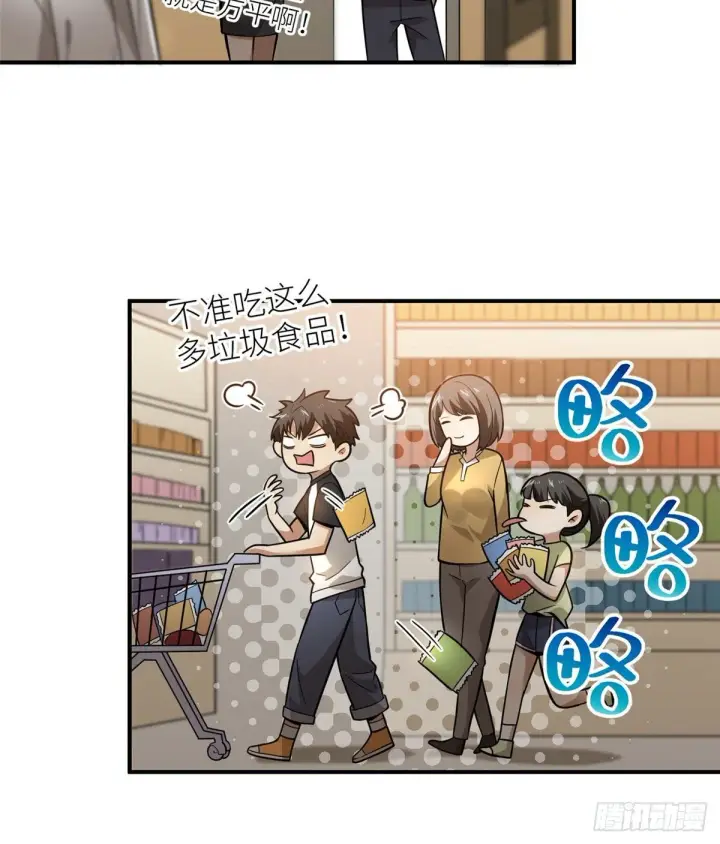 漫画《全球高武》052 赚钱第2张图