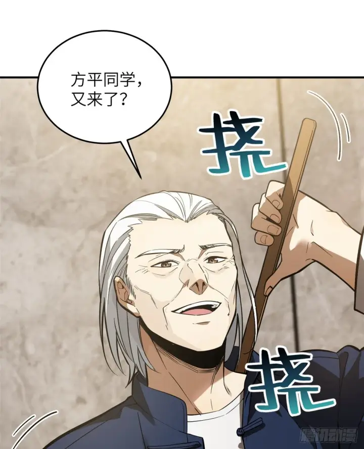 漫画《全球高武》052 赚钱第25张图