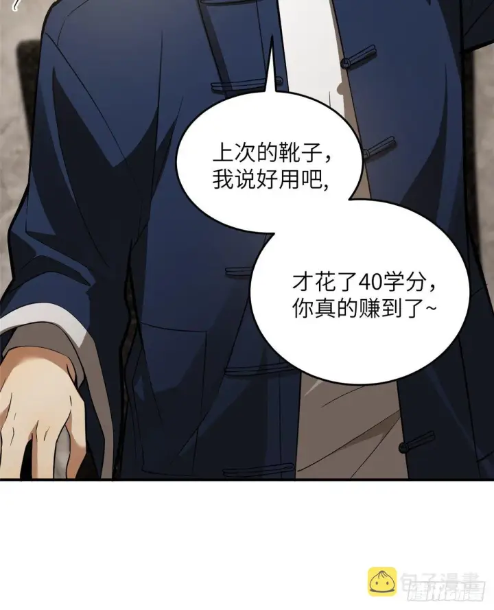 漫画《全球高武》052 赚钱第26张图