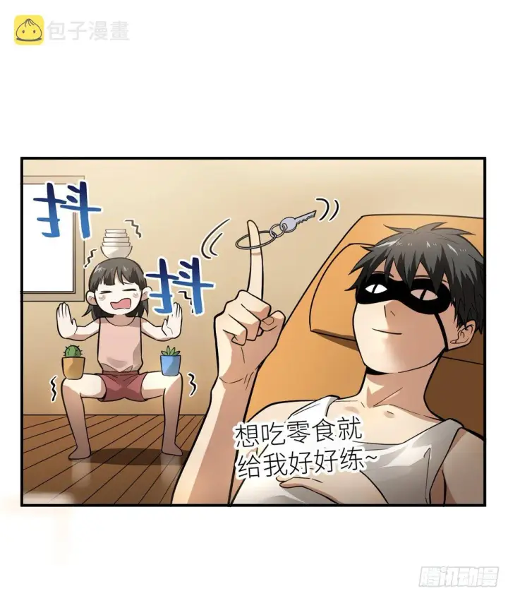 漫画《全球高武》052 赚钱第3张图