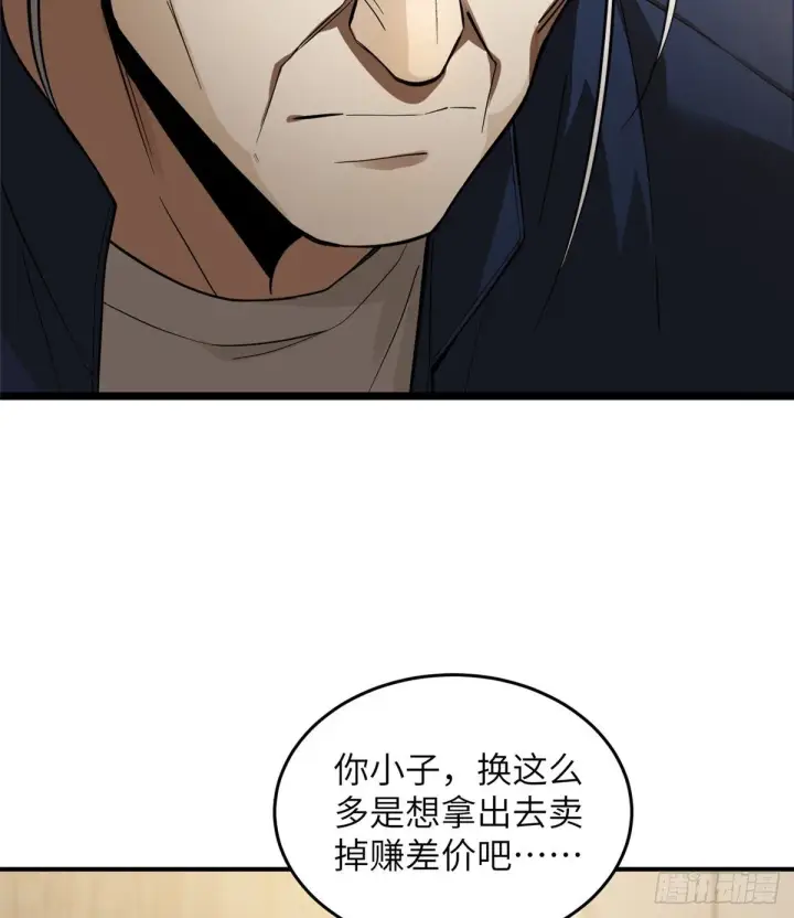 漫画《全球高武》052 赚钱第31张图