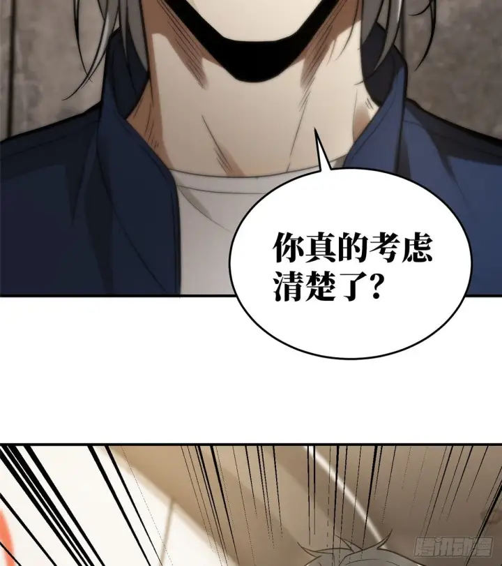 漫画《全球高武》052 赚钱第37张图