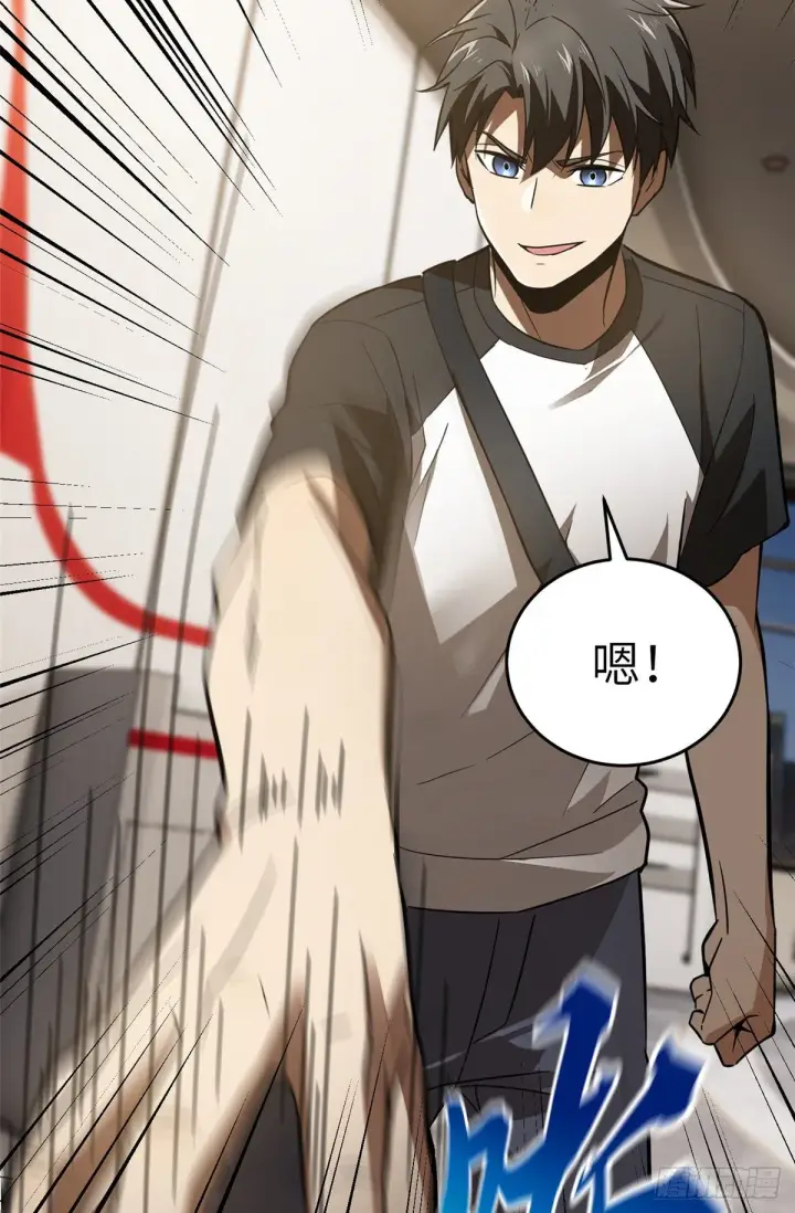 漫画《全球高武》052 赚钱第38张图