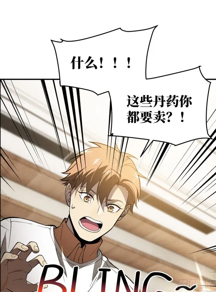 漫画《全球高武》052 赚钱第48张图