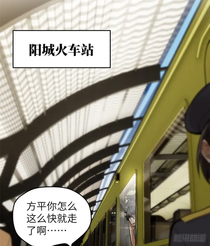 漫画《全球高武》052 赚钱第5张图
