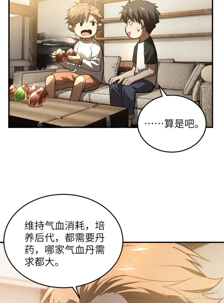 漫画《全球高武》052 赚钱第50张图