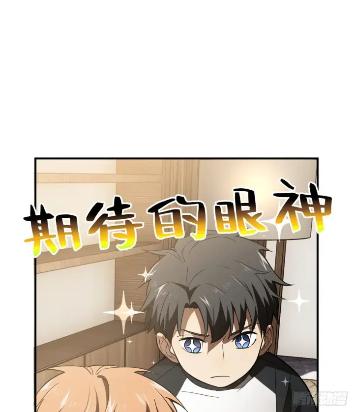 漫画《全球高武》052 赚钱第55张图