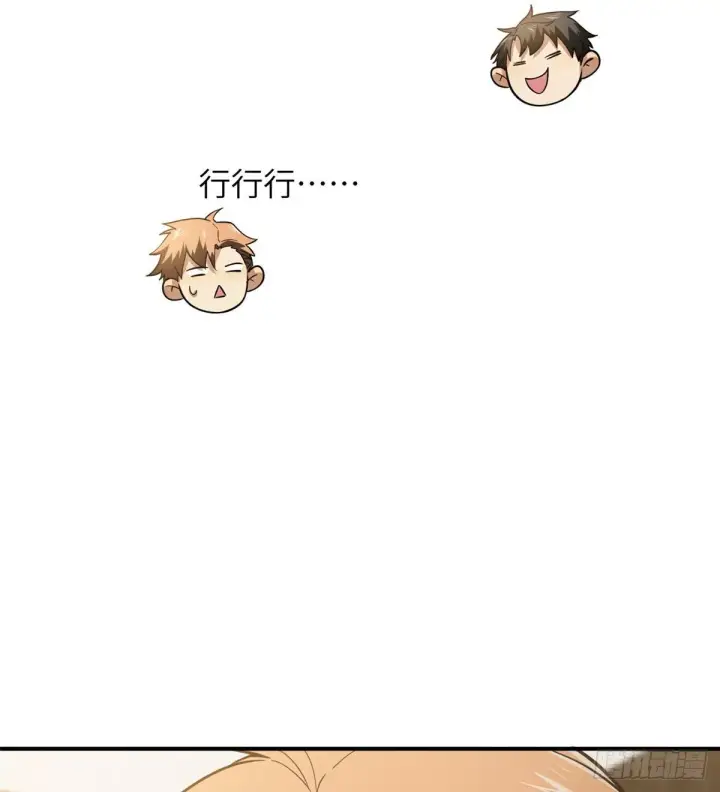 漫画《全球高武》052 赚钱第57张图