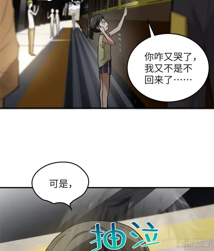 漫画《全球高武》052 赚钱第6张图