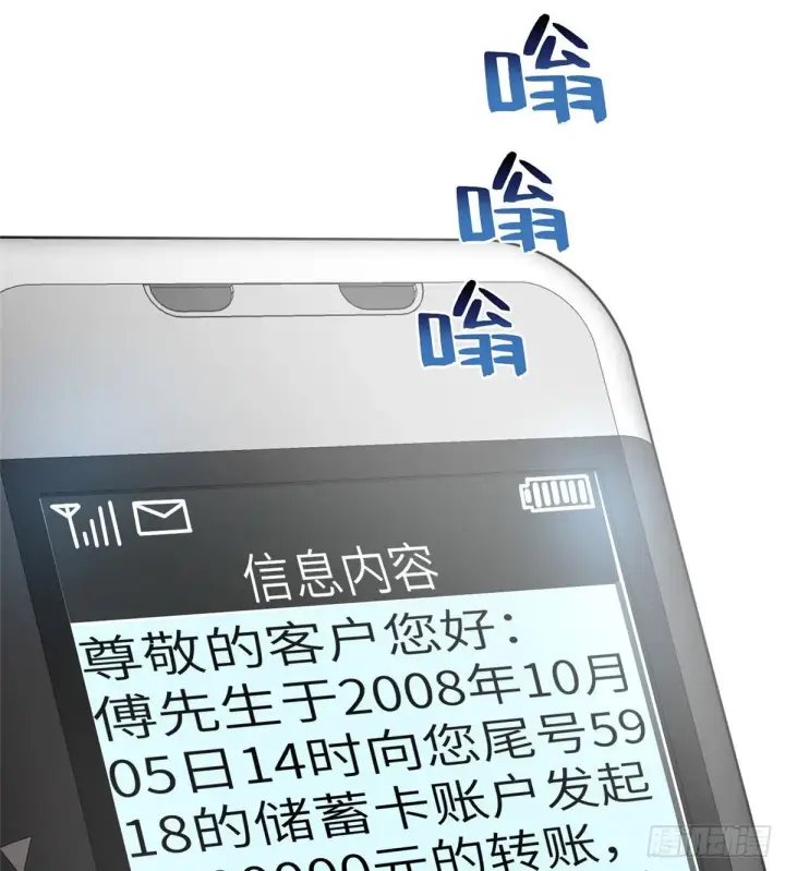漫画《全球高武》052 赚钱第62张图