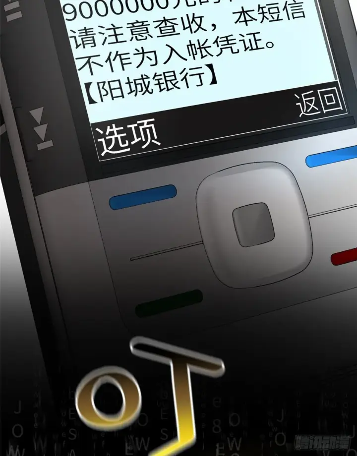 漫画《全球高武》052 赚钱第63张图
