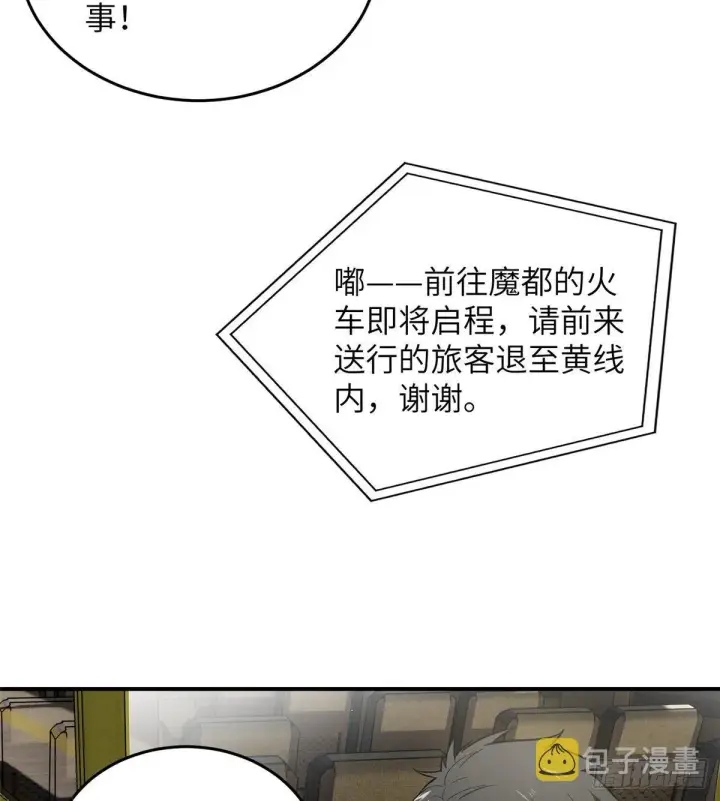 漫画《全球高武》052 赚钱第9张图
