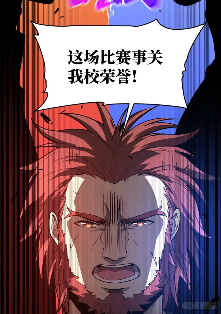 漫画《全球高武》053 特训班第20张图