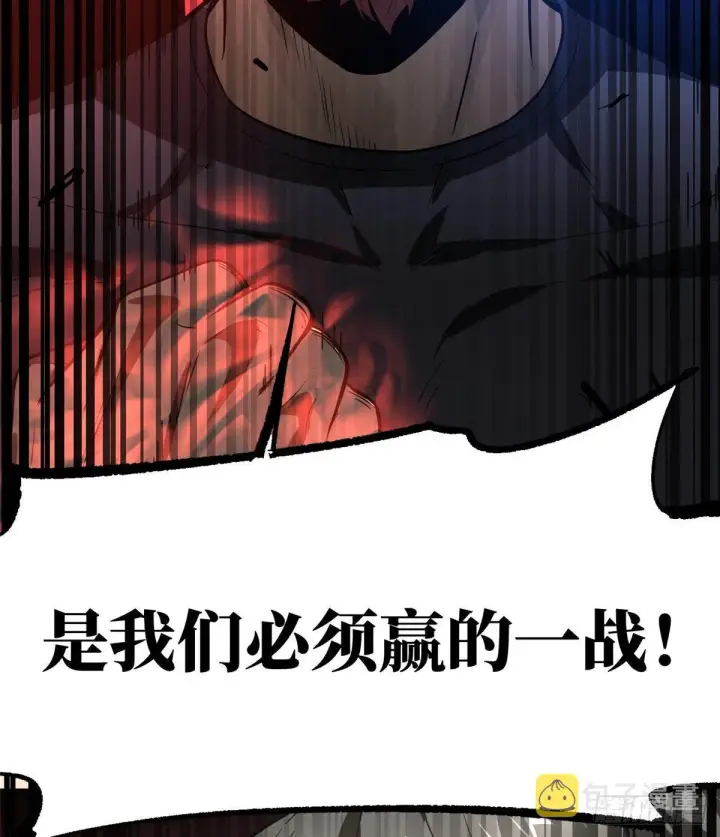 漫画《全球高武》053 特训班第21张图