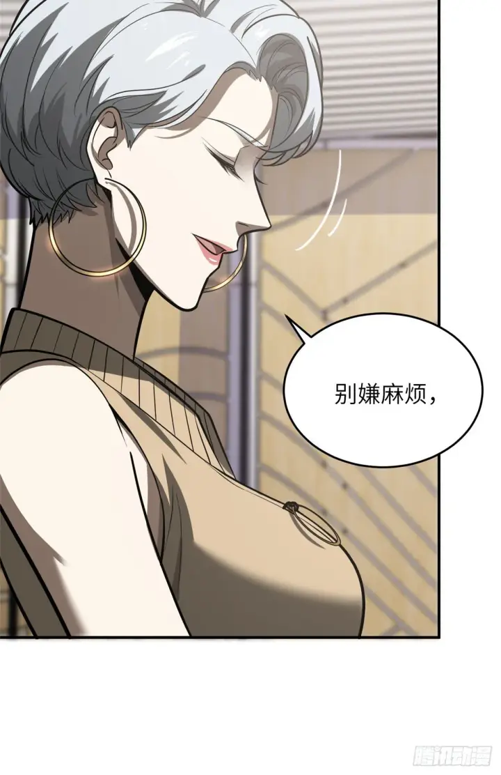 漫画《全球高武》053 特训班第30张图