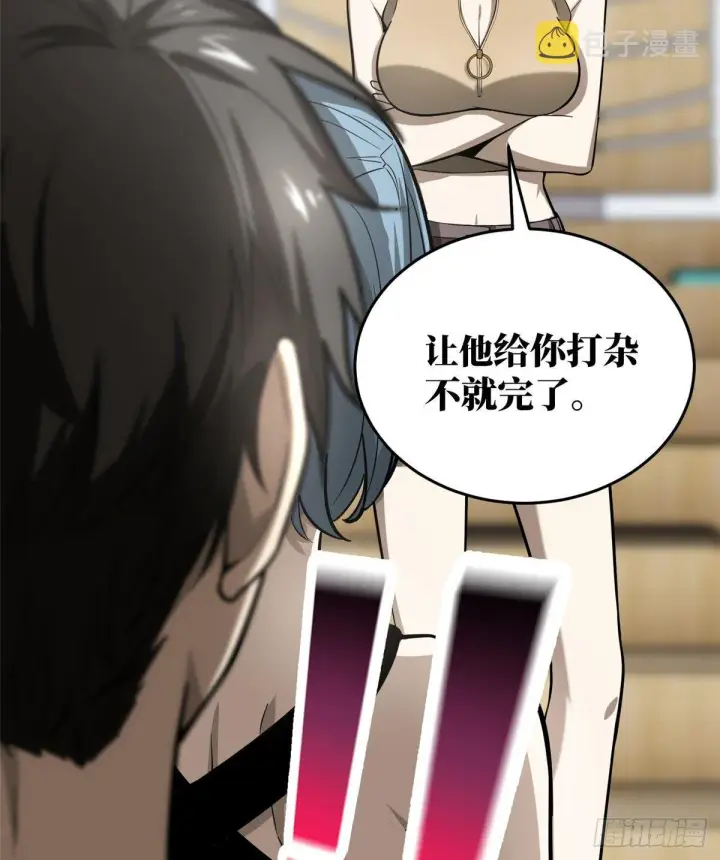 漫画《全球高武》053 特训班第32张图