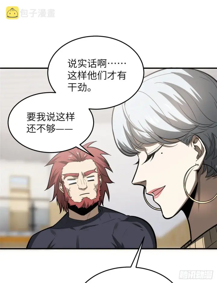 漫画《全球高武》053 特训班第35张图