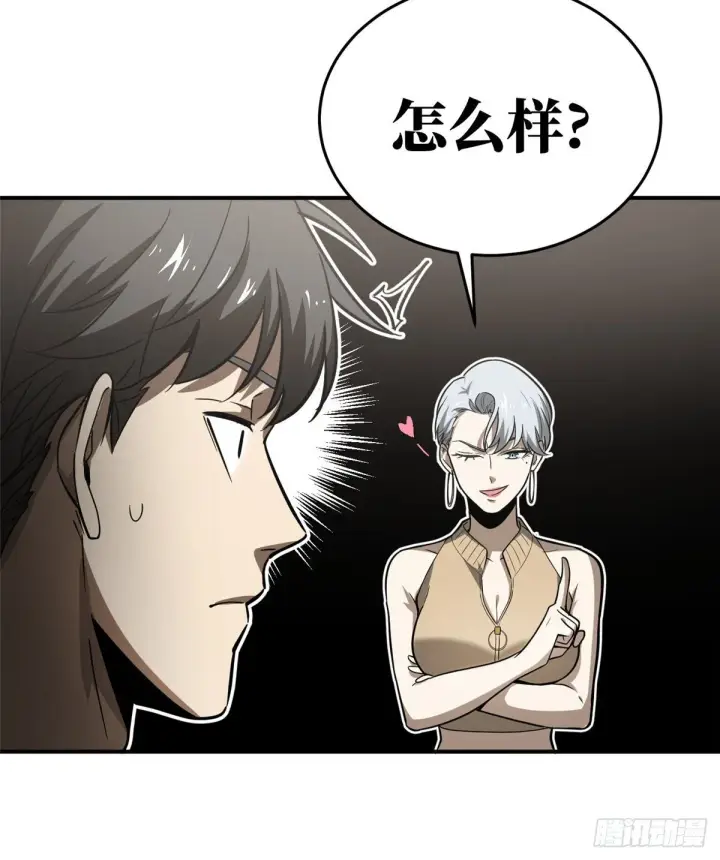 漫画《全球高武》053 特训班第38张图