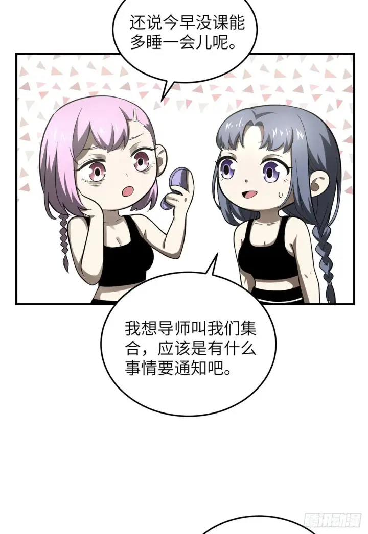 漫画《全球高武》053 特训班第4张图