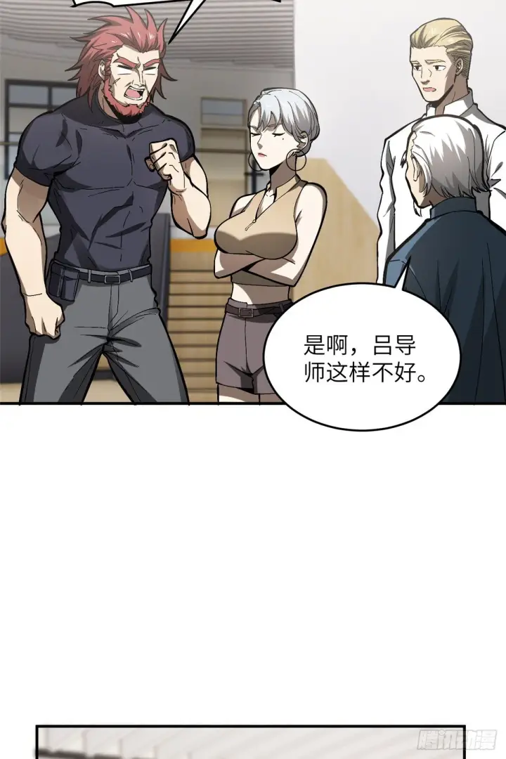漫画《全球高武》053 特训班第42张图
