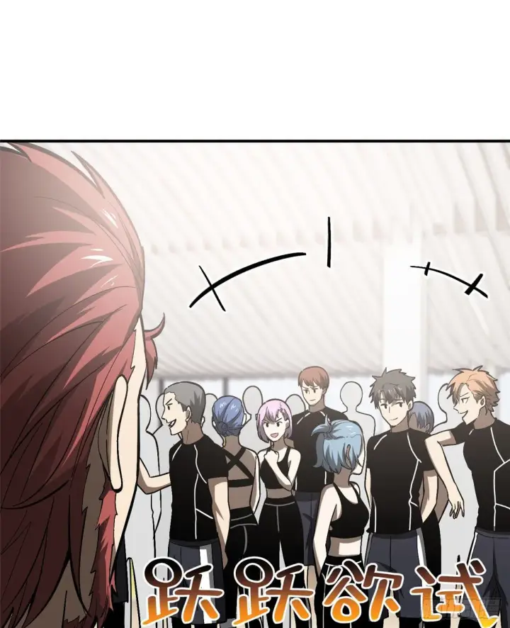 漫画《全球高武》053 特训班第44张图